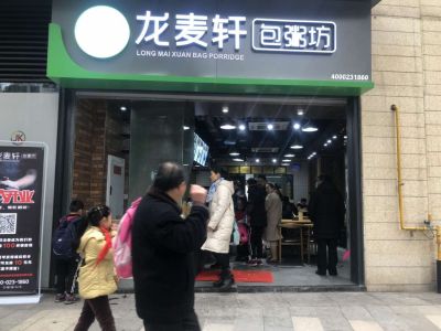 门店展示