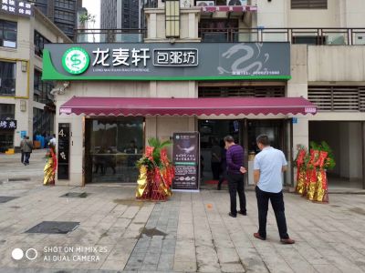 门店展示