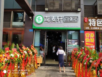 祝贺盘溪时光成店，凡尔赛三期店开业大吉！