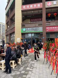 贺：龙麦轩国博店开业大吉